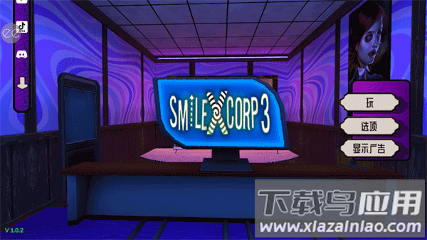 微笑x公司3最新版(SmileX III)