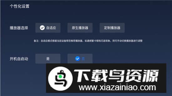 宽带电视app去广告不收费版最新版截图1