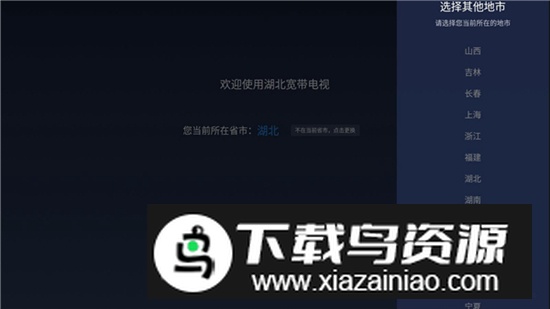 宽带电视app去广告不收费版最新版截图4