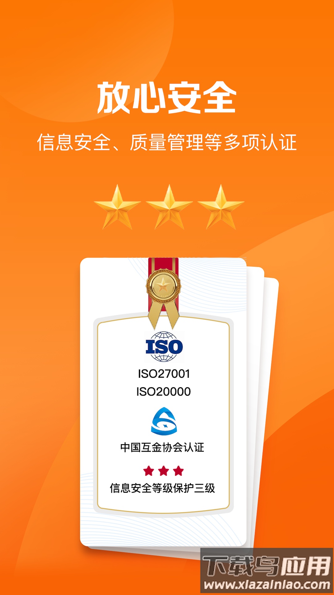 平安好福利app2022官方下载截图3