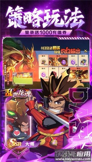 乱世龙魂神龙斗士百万充版