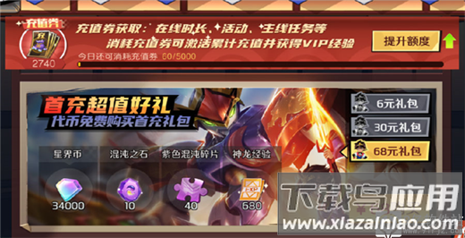 乱世龙魂神龙斗士百万充版
