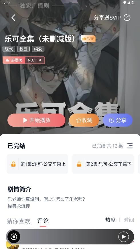 耽听app最新版本最新版截图3