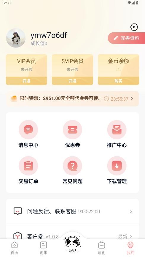 耽听app最新版本最新版截图4