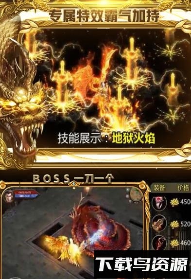 屠城霸主游戏最新版截图3