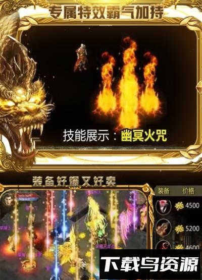 屠城霸主游戏最新版截图4