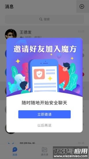 ChatCube app最新版截图2