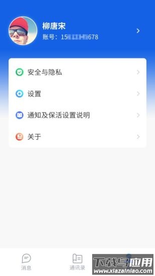 ChatCube app最新版截图3