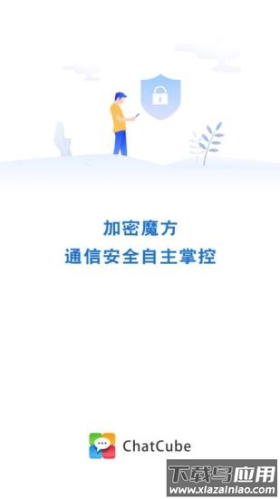 ChatCube app最新版截图4