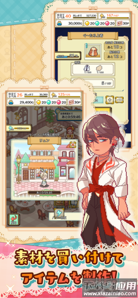 微笑裁缝店游戏(仕立て屋さん)最新版截图1