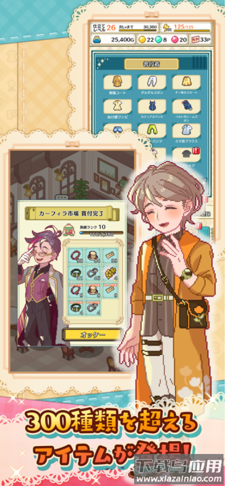 微笑裁缝店游戏(仕立て屋さん)最新版截图2