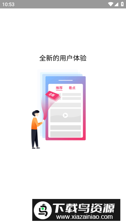 新车评app手机版