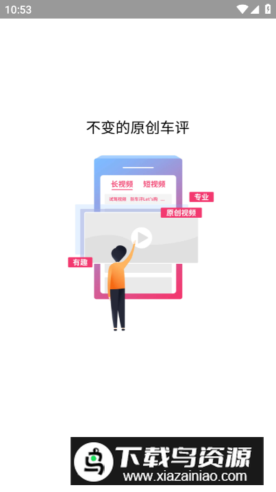 新车评app手机版最新版截图3