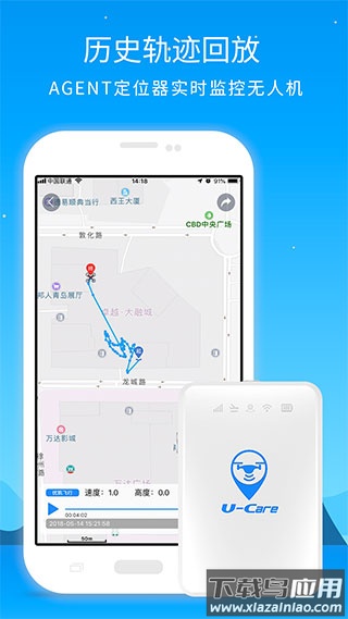 优凯飞行app下载截图