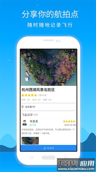 优凯飞行app下载截图