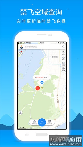优凯飞行app下载截图