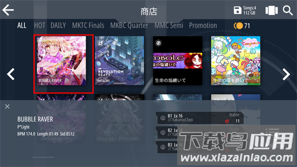 malody手游中文版