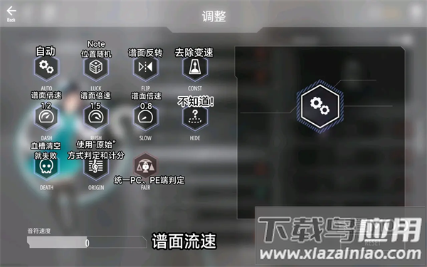 malody手游中文版