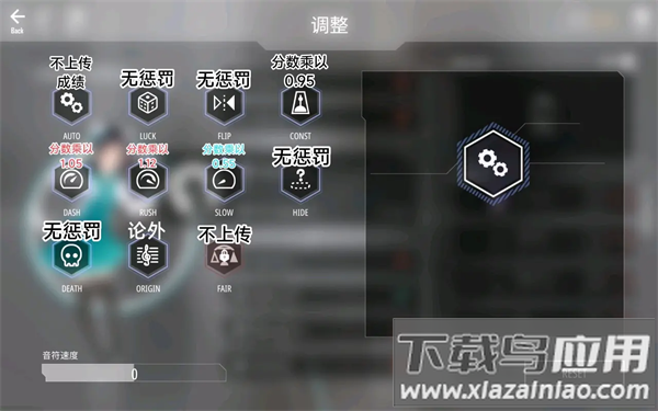 malody手游中文版