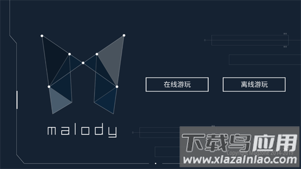 malody手游中文版最新版截图1