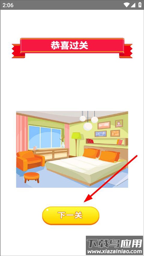 大家来找茬红包版