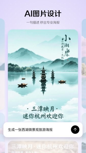 小云雀ai工具免费版截图1