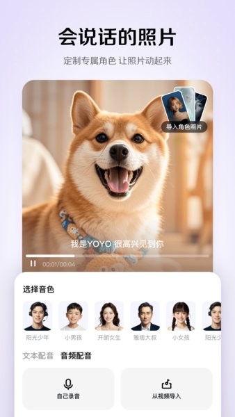 小云雀ai工具免费版截图2