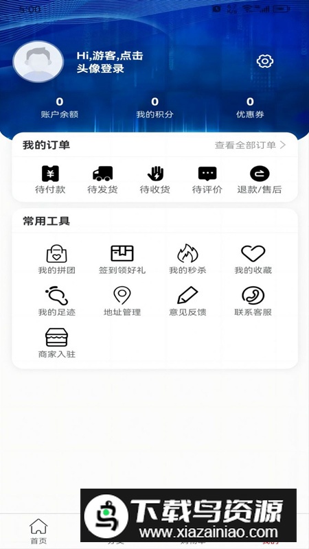 陇陇羌源农产品商贸平台app手机官方版最新版截图1