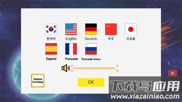 地球灭亡前60秒新闻主播篇破解版