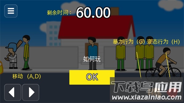 地球灭亡前60秒新闻主播篇破解版