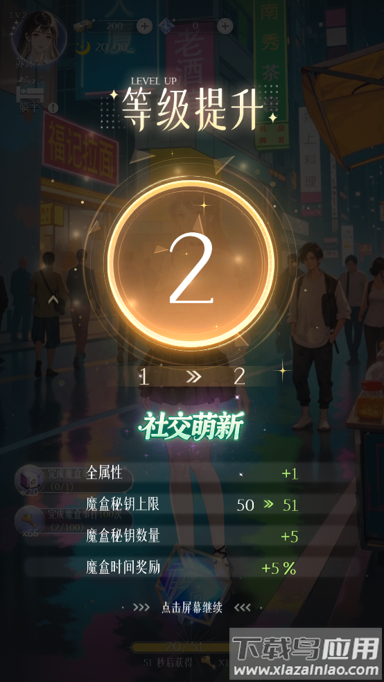 虹与云彩之约游戏最新版截图1