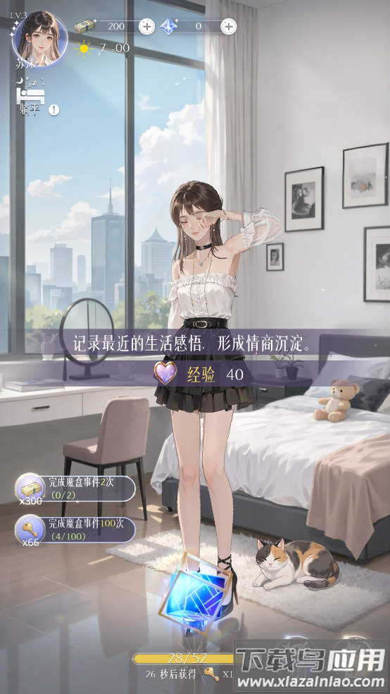 虹与云彩之约游戏最新版截图3