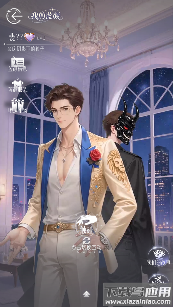 虹与云彩之约游戏最新版截图4