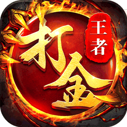 vivo王者传奇客户端