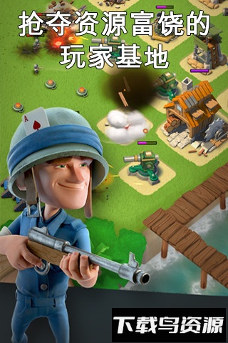 海岛奇兵当乐版手游下载