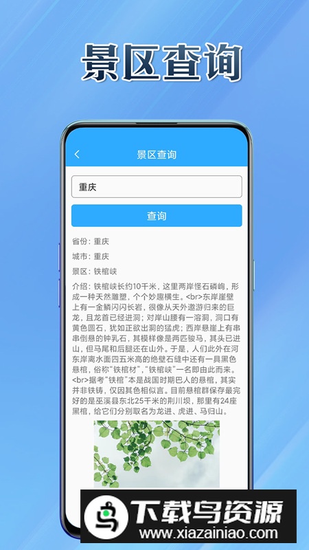 轻工具app安卓最新版最新版截图1