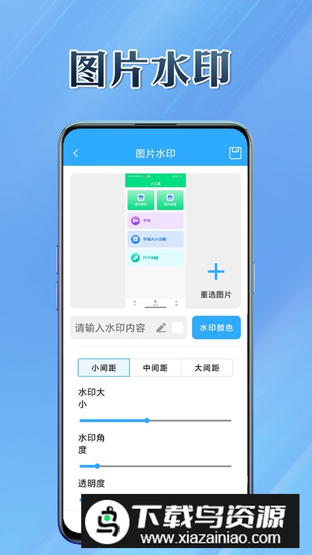 轻工具app安卓最新版最新版截图3