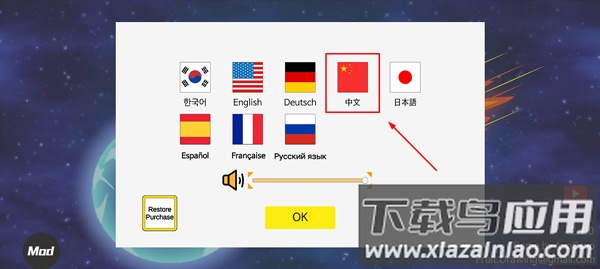 地球灭亡前60秒破解版