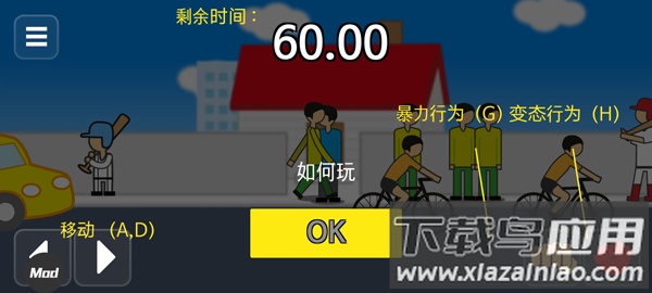 地球灭亡前60秒破解版截图3