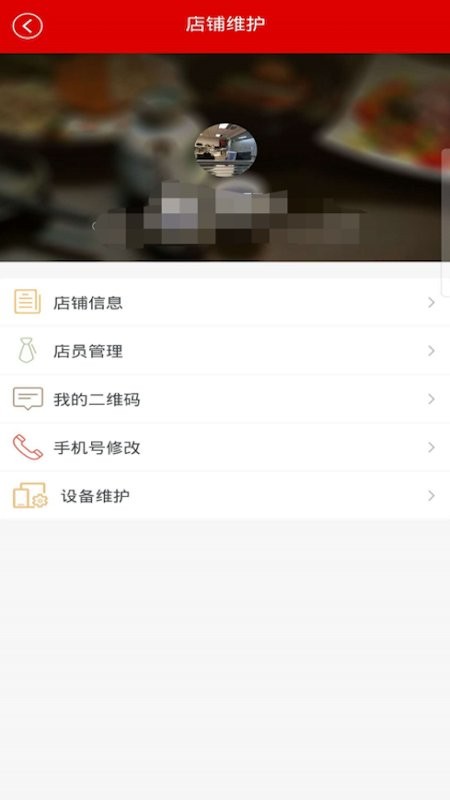 一码付商户版乐山银行最新版截图2