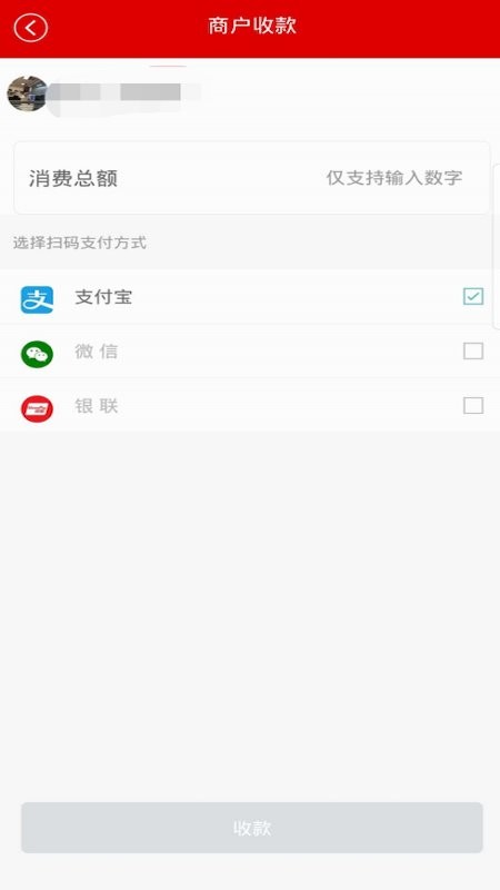 一码付商户版乐山银行最新版截图3