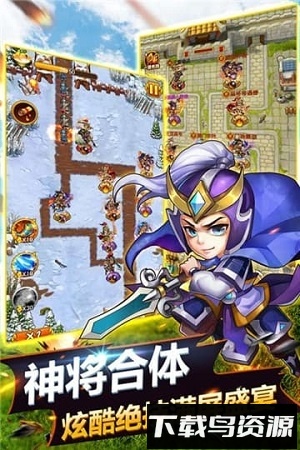 萌萌守卫塔防九游手游最新版截图1