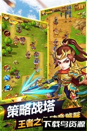 萌萌守卫塔防九游手游最新版截图3