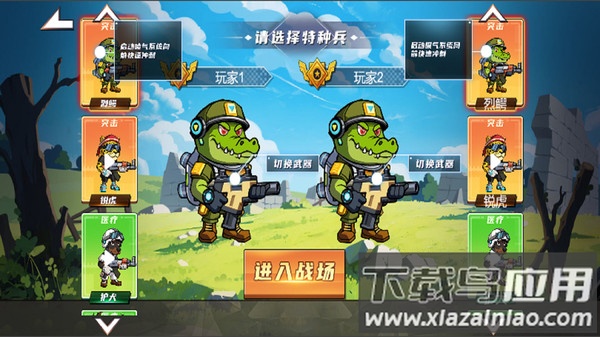 双人三角洲战场游戏最新版截图2