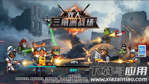 双人三角洲战场游戏最新版截图4