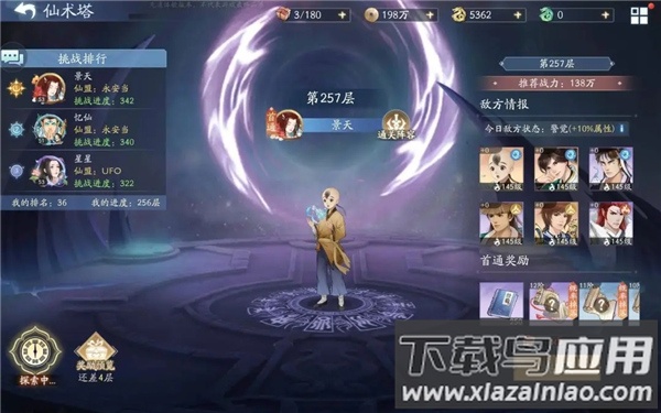 仙剑奇侠传五安卓移植版