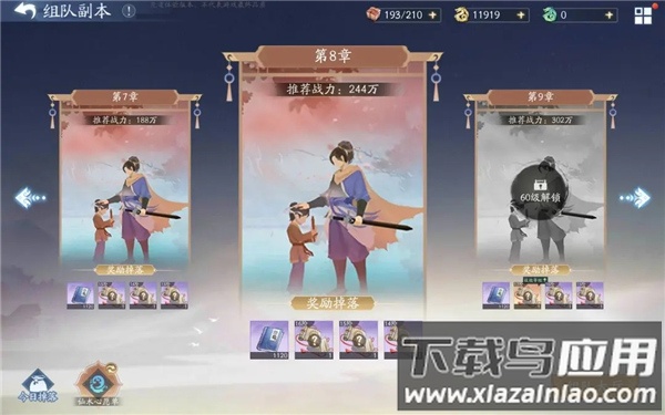 仙剑奇侠传五安卓移植版