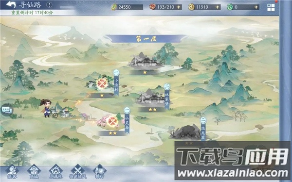 仙剑奇侠传五安卓移植版