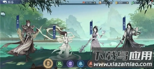 仙剑奇侠传五安卓移植版