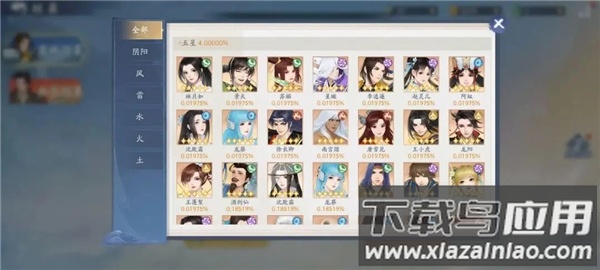 仙剑奇侠传五安卓移植版